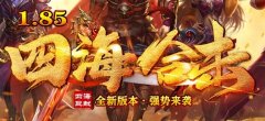 1.85王者合击官方授权,物价