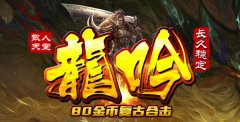 1.80金币合击发布网站：新